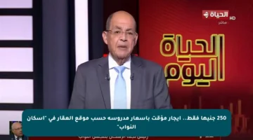 250 جنيها فقط.. إيجار مؤقت بأسعار مدروسة حسب موقع العقار في “إسكان النواب”